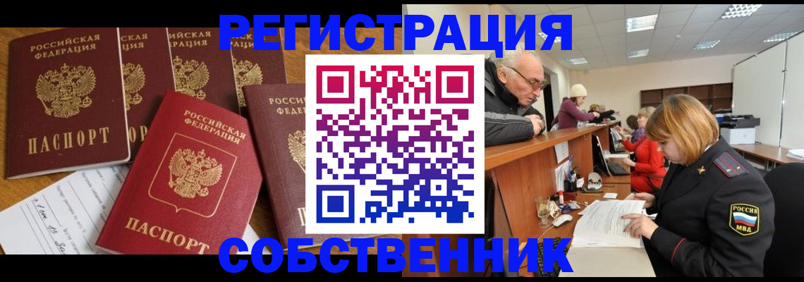 временная регистрация поиск в Данкове